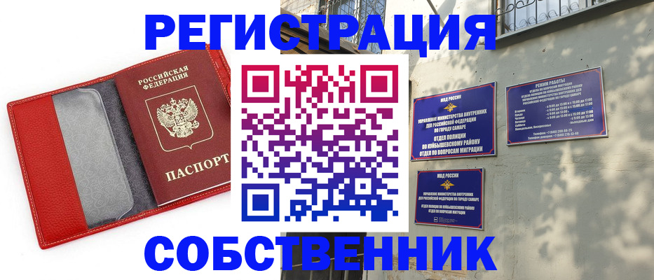 временная регистрация в квартире в Щёлкино